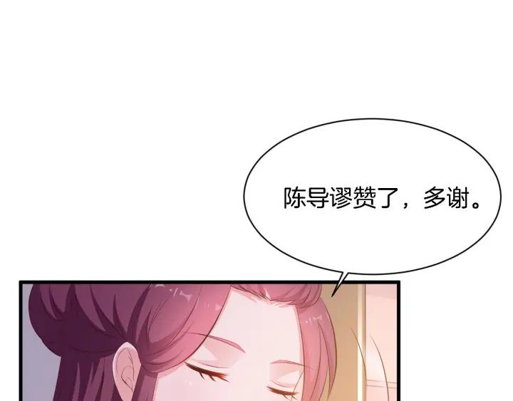 《闪婚厚爱禁锢你的心跳》第10话 趁早滚出娱乐圈！ 第26页