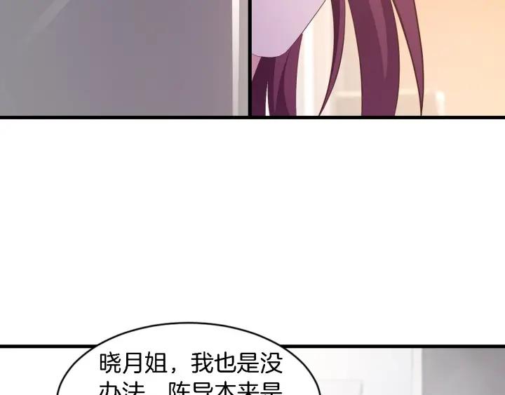 《闪婚厚爱禁锢你的心跳》第10话 趁早滚出娱乐圈！ 第34页
