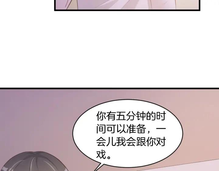 《闪婚厚爱禁锢你的心跳》第10话 趁早滚出娱乐圈！ 第8页