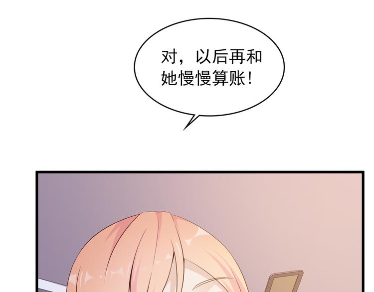 《闪婚厚爱禁锢你的心跳》第8话 心机妹妹勾引姐夫？ 第10页
