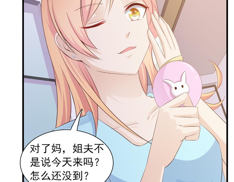 《闪婚厚爱禁锢你的心跳》第8话 心机妹妹勾引姐夫？ 第11页