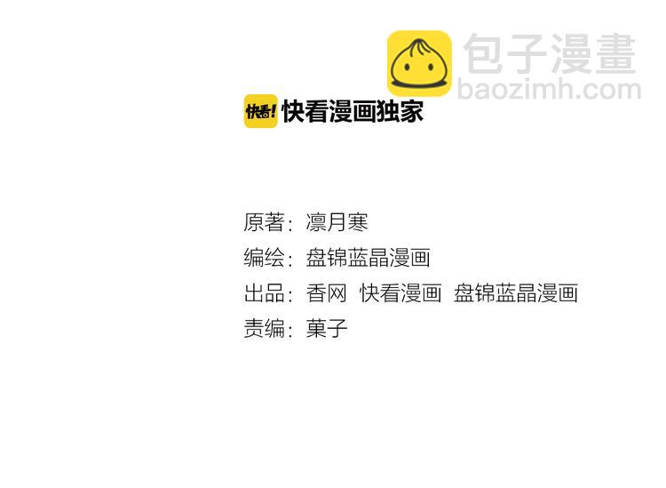 《闪婚厚爱禁锢你的心跳》第8话 心机妹妹勾引姐夫？ 第2页