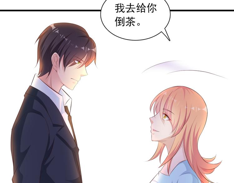 《闪婚厚爱禁锢你的心跳》第8话 心机妹妹勾引姐夫？ 第37页