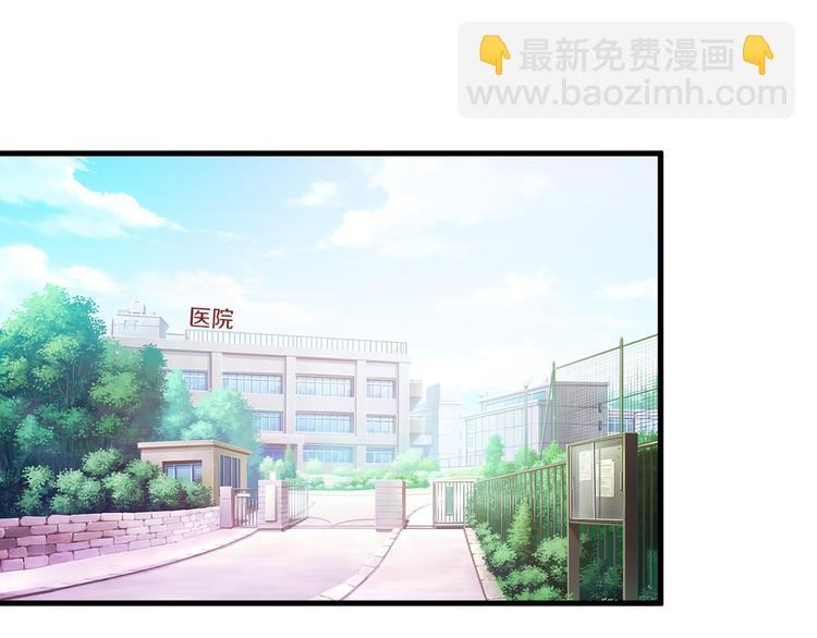 《闪婚厚爱禁锢你的心跳》第8话 心机妹妹勾引姐夫？ 第3页