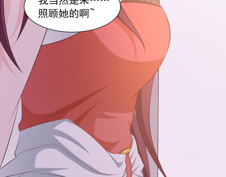 《闪婚厚爱禁锢你的心跳》第8话 心机妹妹勾引姐夫？ 第45页