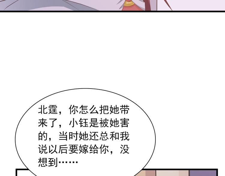 《闪婚厚爱禁锢你的心跳》第8话 心机妹妹勾引姐夫？ 第46页