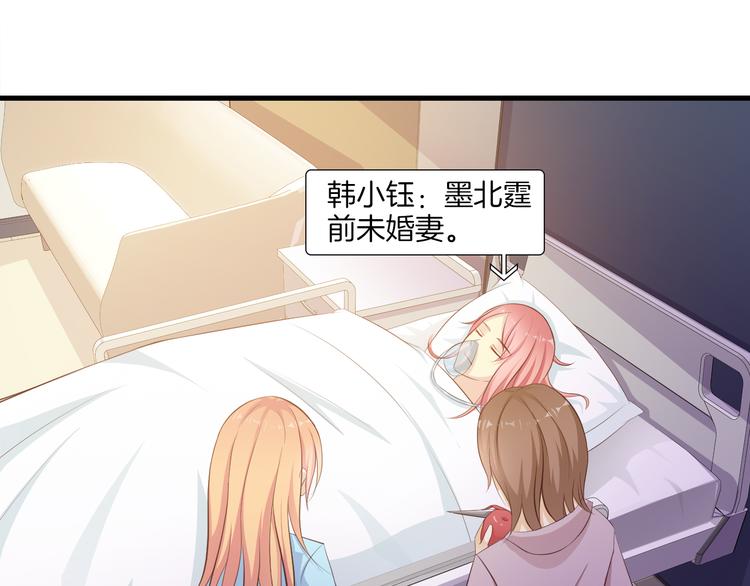 《闪婚厚爱禁锢你的心跳》第8话 心机妹妹勾引姐夫？ 第4页