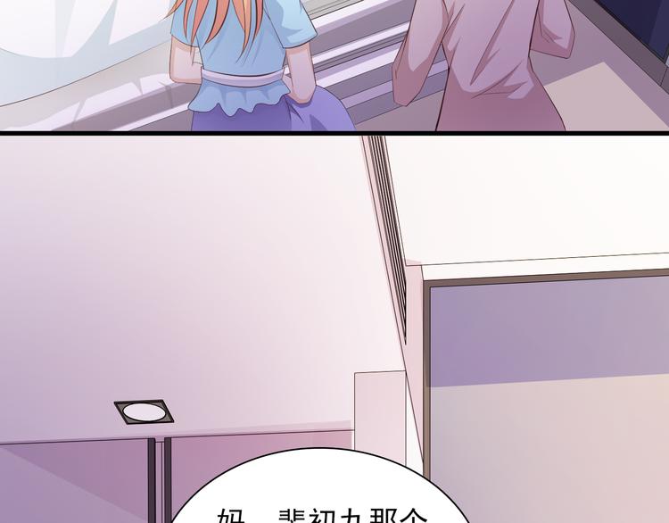 《闪婚厚爱禁锢你的心跳》第8话 心机妹妹勾引姐夫？ 第5页