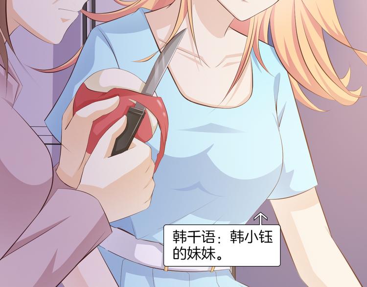 《闪婚厚爱禁锢你的心跳》第8话 心机妹妹勾引姐夫？ 第7页