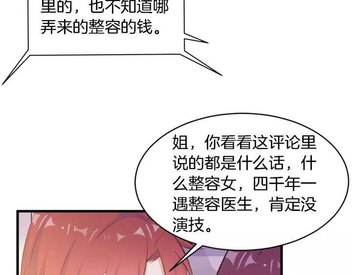《闪婚厚爱禁锢你的心跳》第11话 激情飙车 第10页