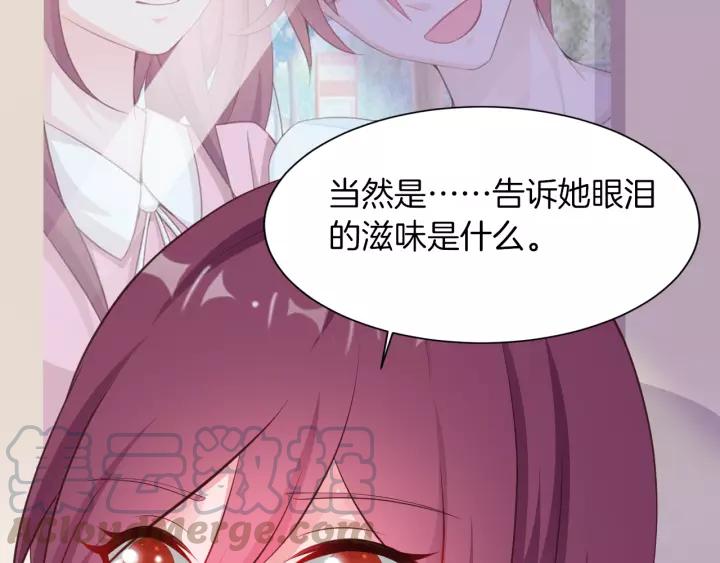 《闪婚厚爱禁锢你的心跳》第11话 激情飙车 第17页