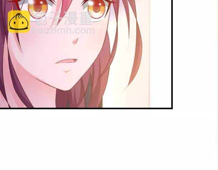 《闪婚厚爱禁锢你的心跳》第11话 激情飙车 第27页