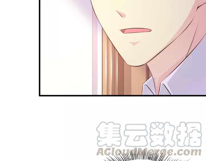 《闪婚厚爱禁锢你的心跳》第11话 激情飙车 第29页