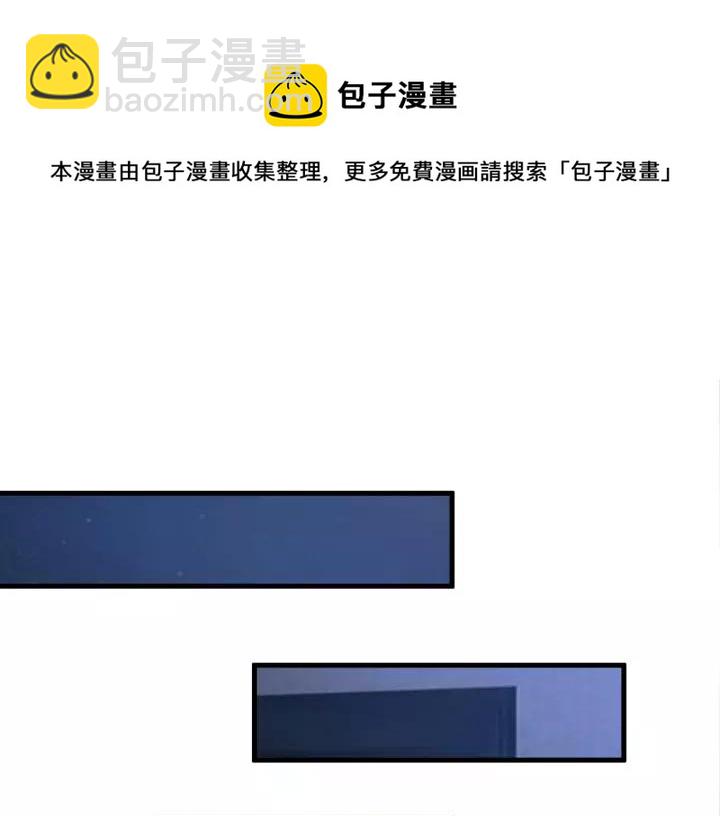 《闪婚厚爱禁锢你的心跳》第11话 激情飙车 第32页