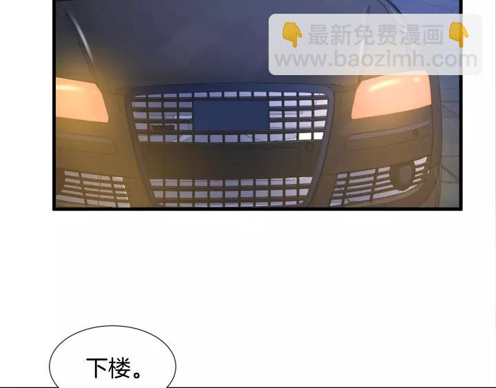 《闪婚厚爱禁锢你的心跳》第11话 激情飙车 第34页