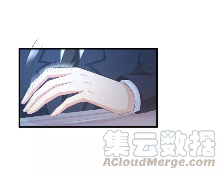 《闪婚厚爱禁锢你的心跳》第11话 激情飙车 第37页