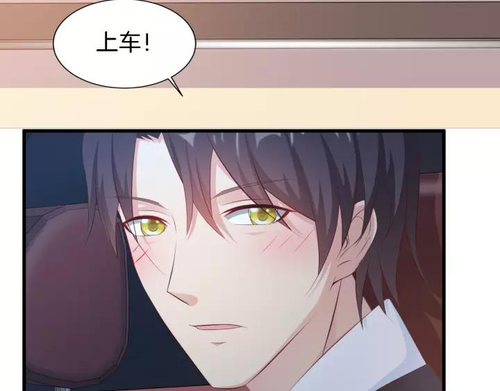 《闪婚厚爱禁锢你的心跳》第11话 激情飙车 第44页