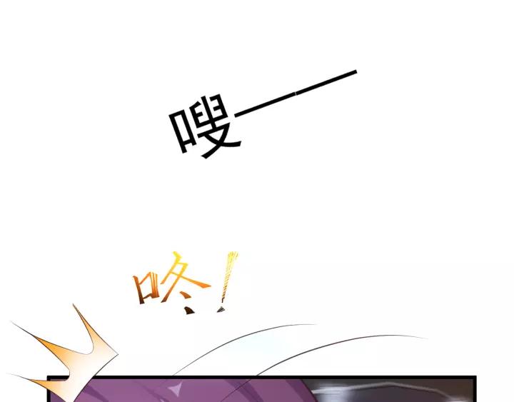 《闪婚厚爱禁锢你的心跳》第11话 激情飙车 第48页