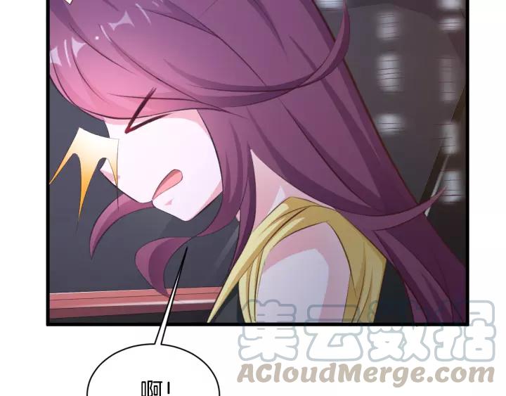 《闪婚厚爱禁锢你的心跳》第11话 激情飙车 第49页