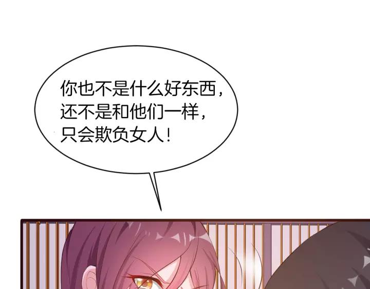 《闪婚厚爱禁锢你的心跳》第13话 耍酒疯的样子很可爱 第10页