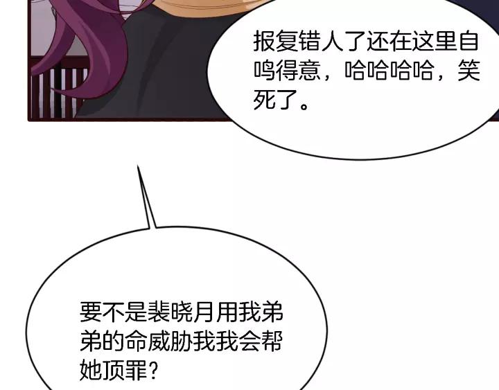 《闪婚厚爱禁锢你的心跳》第13话 耍酒疯的样子很可爱 第12页
