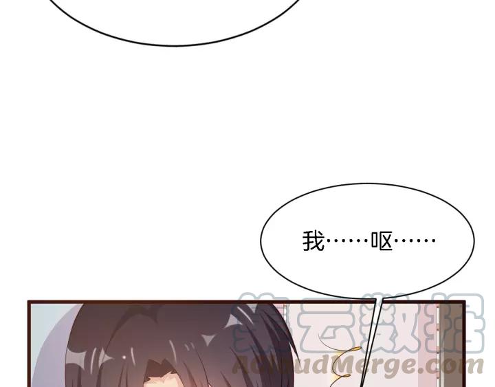 《闪婚厚爱禁锢你的心跳》第13话 耍酒疯的样子很可爱 第13页