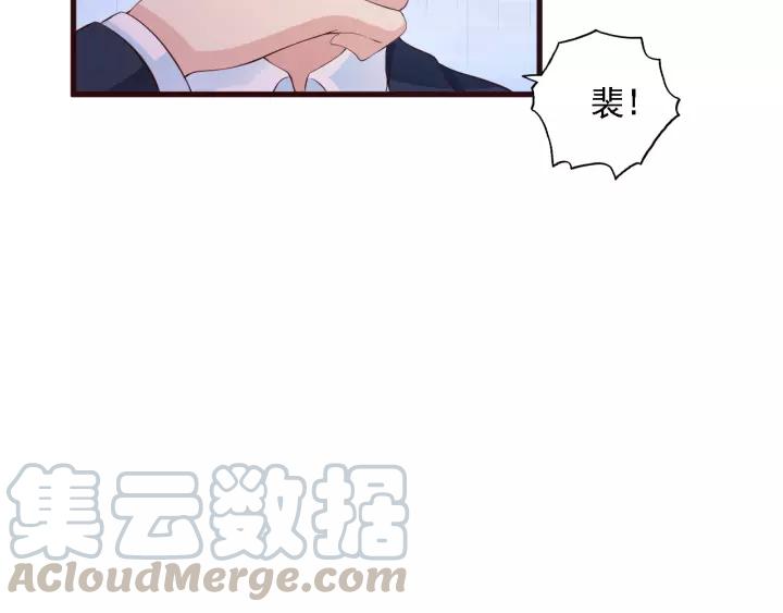 《闪婚厚爱禁锢你的心跳》第13话 耍酒疯的样子很可爱 第17页