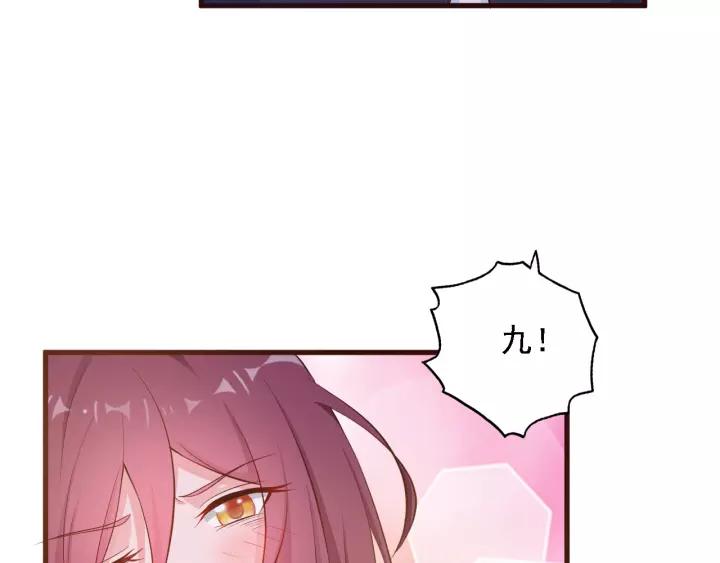 《闪婚厚爱禁锢你的心跳》第13话 耍酒疯的样子很可爱 第19页