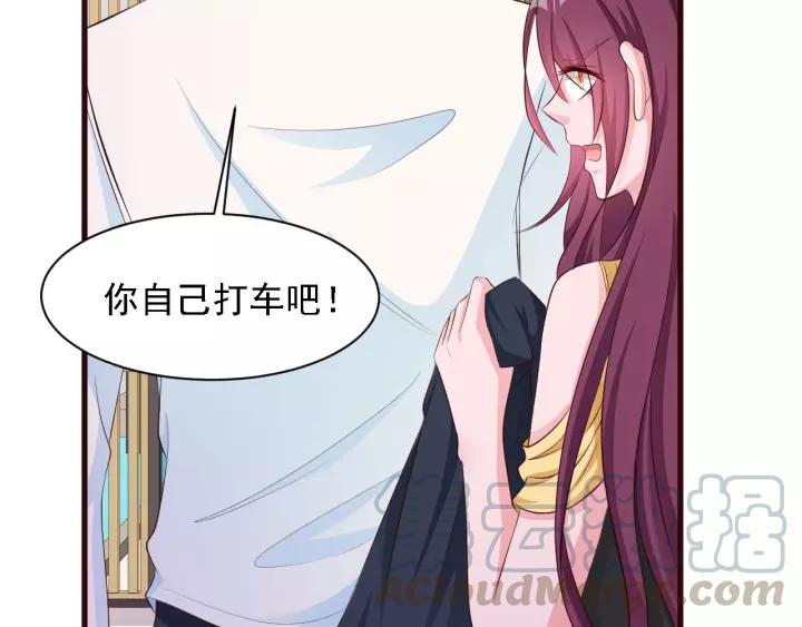 《闪婚厚爱禁锢你的心跳》第13话 耍酒疯的样子很可爱 第25页
