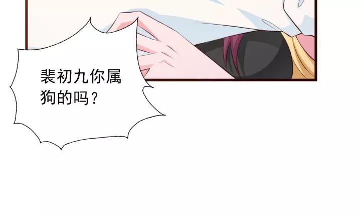 《闪婚厚爱禁锢你的心跳》第13话 耍酒疯的样子很可爱 第28页