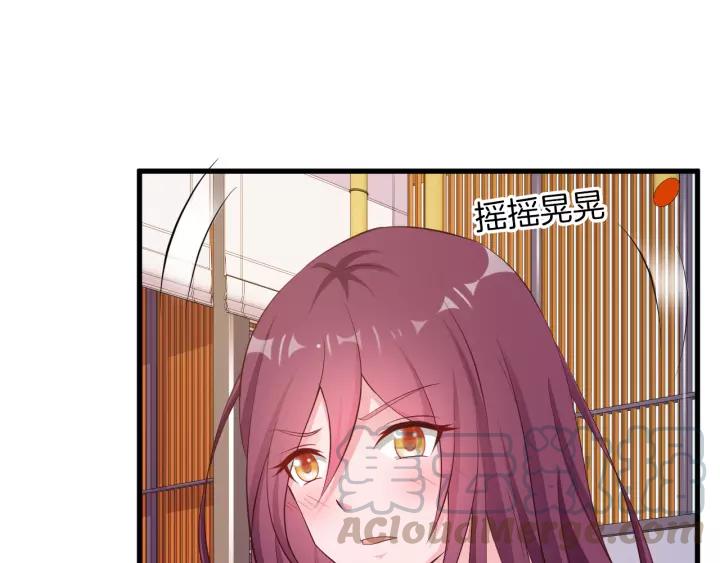 《闪婚厚爱禁锢你的心跳》第13话 耍酒疯的样子很可爱 第29页