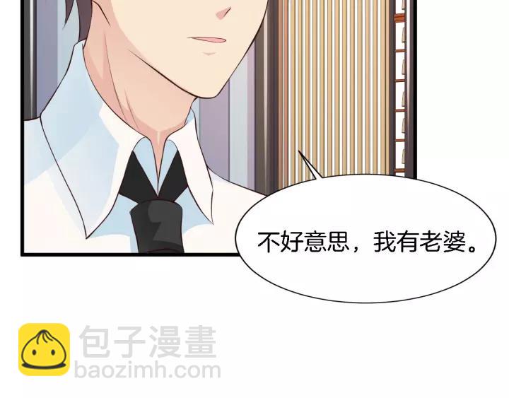 《闪婚厚爱禁锢你的心跳》第13话 耍酒疯的样子很可爱 第32页