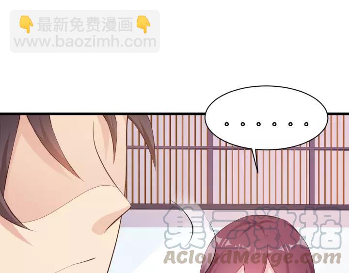 《闪婚厚爱禁锢你的心跳》第13话 耍酒疯的样子很可爱 第33页