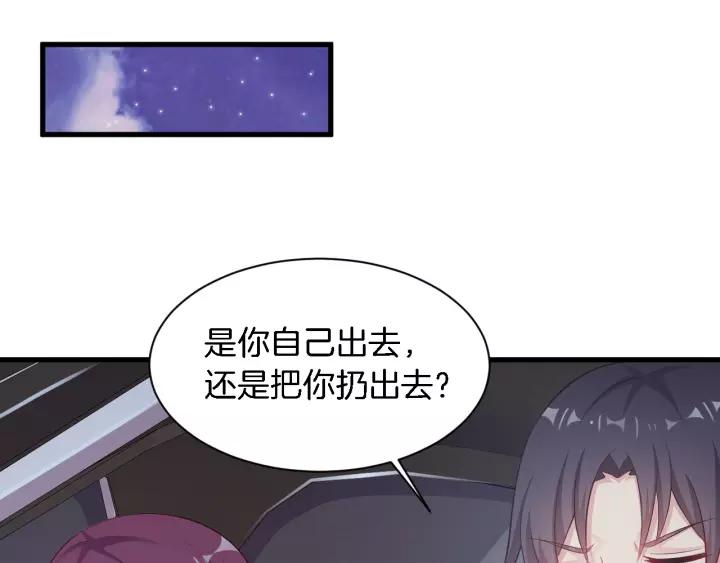 《闪婚厚爱禁锢你的心跳》第13话 耍酒疯的样子很可爱 第36页