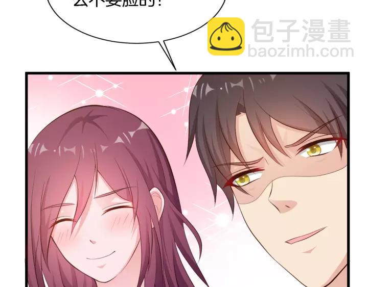 《闪婚厚爱禁锢你的心跳》第13话 耍酒疯的样子很可爱 第39页