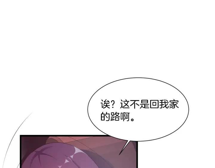 《闪婚厚爱禁锢你的心跳》第13话 耍酒疯的样子很可爱 第42页