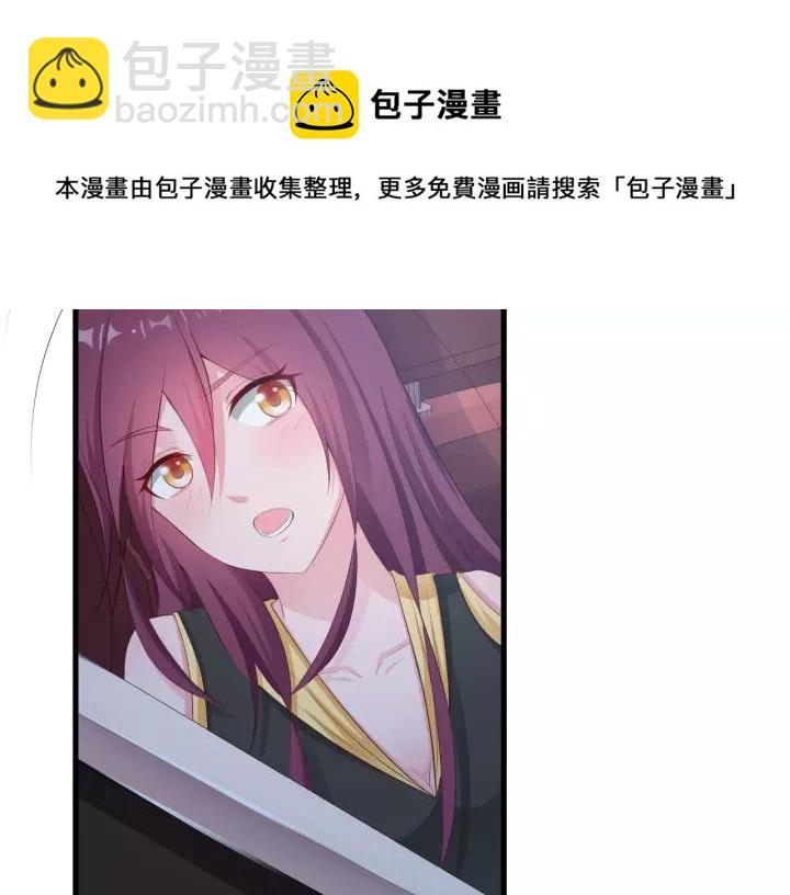 《闪婚厚爱禁锢你的心跳》第13话 耍酒疯的样子很可爱 第43页