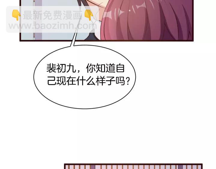 《闪婚厚爱禁锢你的心跳》第13话 耍酒疯的样子很可爱 第4页