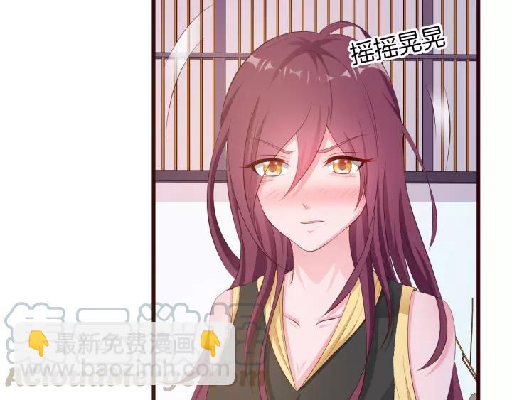 《闪婚厚爱禁锢你的心跳》第13话 耍酒疯的样子很可爱 第5页