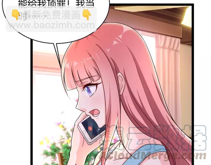 《闪婚厚爱禁锢你的心跳》第15话 整容风波 第10页