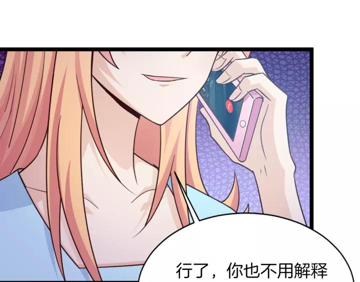 《闪婚厚爱禁锢你的心跳》第15话 整容风波 第12页
