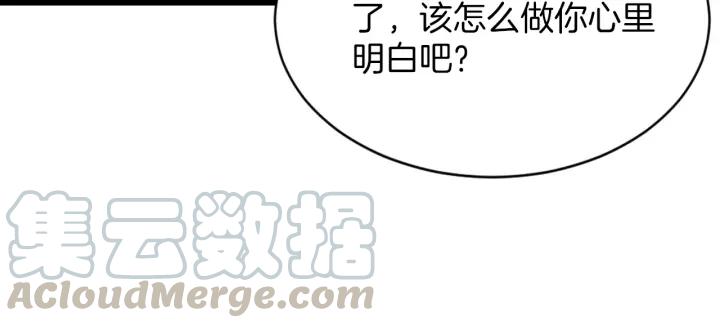 《闪婚厚爱禁锢你的心跳》第15话 整容风波 第13页