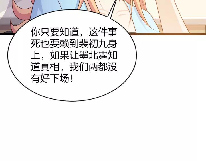 《闪婚厚爱禁锢你的心跳》第15话 整容风波 第17页