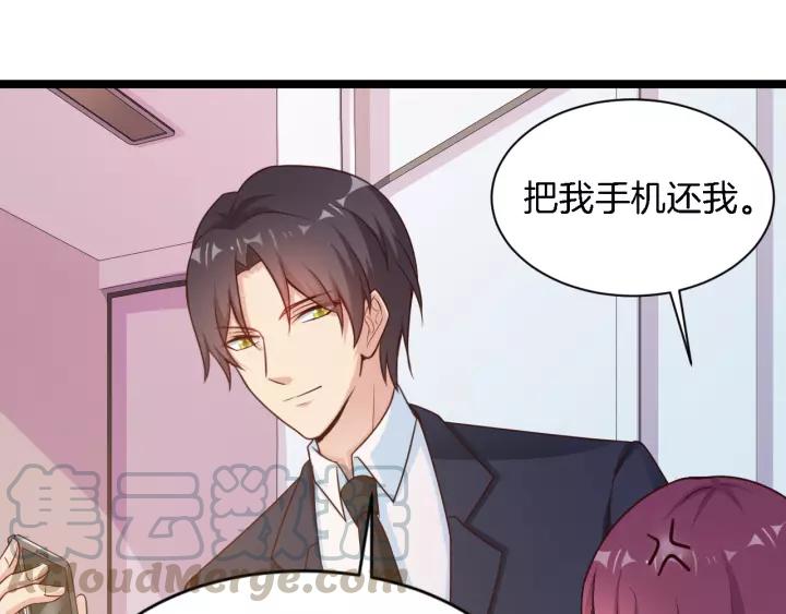 《闪婚厚爱禁锢你的心跳》第15话 整容风波 第22页
