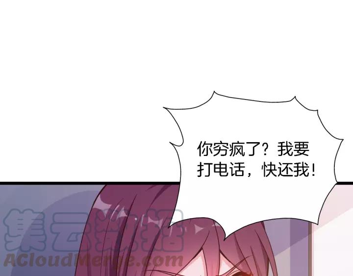 《闪婚厚爱禁锢你的心跳》第15话 整容风波 第25页