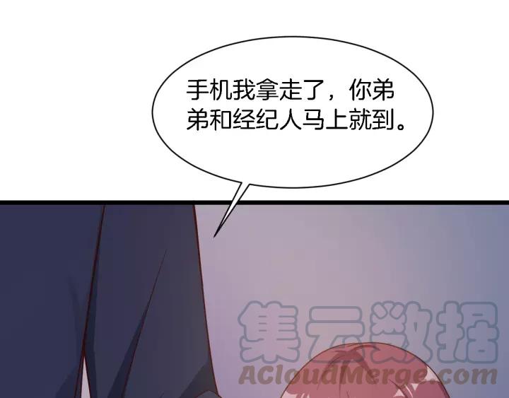 《闪婚厚爱禁锢你的心跳》第15话 整容风波 第28页