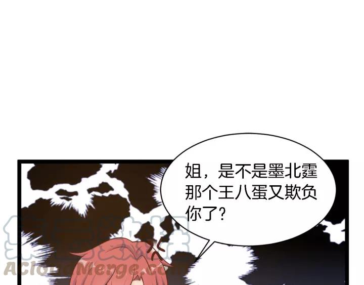 《闪婚厚爱禁锢你的心跳》第15话 整容风波 第34页