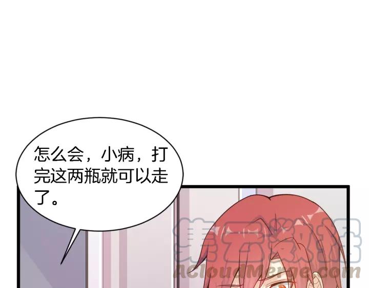 《闪婚厚爱禁锢你的心跳》第15话 整容风波 第37页