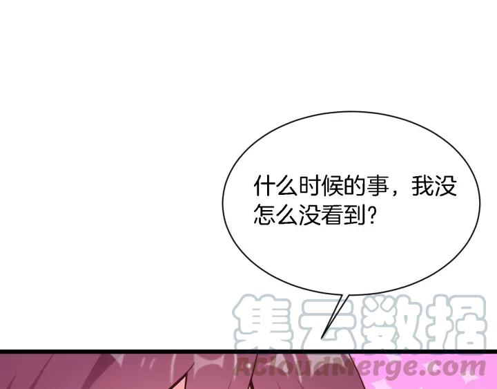 《闪婚厚爱禁锢你的心跳》第15话 整容风波 第43页