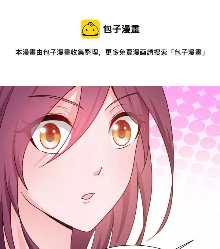 《闪婚厚爱禁锢你的心跳》第15话 整容风波 第44页